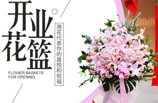 山东青岛平度市东阁街道金沟子村花篮配送