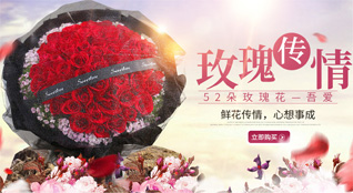山东青岛平度市东阁街道金沟子村鲜花速递